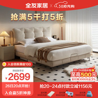 全友家居 床1.5x2米带床垫现代简约次卧室单人软包布艺床婚床115061 米白|布床+265床垫
