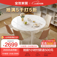 全友家居 现代简约可伸缩折叠圆餐桌椅组合餐厅家用吃饭桌子DW1210 210单餐桌+211餐椅A*6