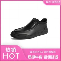 限尺码：SENDA 森达 冬季商场同款简约轻便复古舒适日常休闲男短靴