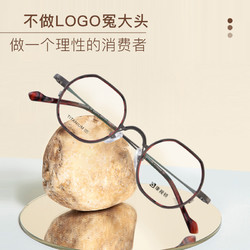 康视顿 眼镜 复古小众款眼镜架 无规则钛材近视眼镜框配度数S3074