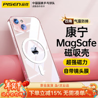 品胜严选【自带镜头膜】适用苹果15plus手机壳 iphone15plus保护套Magsafe磁吸气囊男女超薄透明防摔保护壳 15plus康宁磁吸壳|赠钢化膜