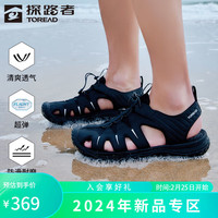 探路者（TOREAD）沙滩鞋 2024春夏新款户外休闲男式沙滩鞋