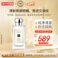 JO MALONE LONDON 祖·玛珑 蓝风铃古龙水香水 100ml