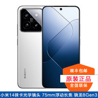 Xiaomi 小米 14 徕卡光学镜头 光影猎人900 徕卡 骁龙8Gen3 12+256G 白色