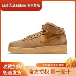 nike耐克airforce1mid中帮板鞋男女同款小麦色dj9158200