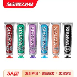 MARVIS 玛尔仕 意大利 MARVIS玛尔仕薄荷牙膏85ml/支 去烟渍 清新口腔