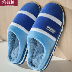 YUZHAOLIN 俞兆林 棉鞋男女棉拖鞋拼色冬季保暖家居棉鞋 YR992 蓝色 40-41