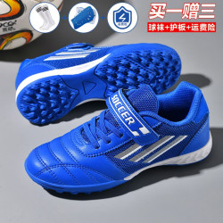 青训足球鞋碎钉网面透气新款小钉小学生男女小孩训练鞋tf人工草坪蓝色