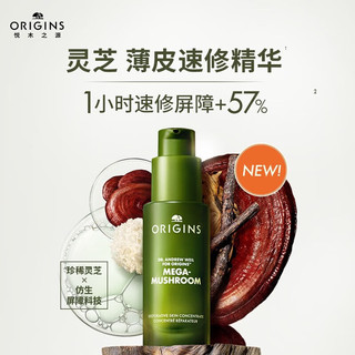 悦木之源（Origins）补水修护套装礼盒（水200ml+精华30ml ）护肤品 【保湿修护】灵芝水+速修精华