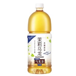 SUNTORY 三得利 无糖茉莉乌龙茶1.25ml*4瓶装 0糖0脂茉莉清香味乌龙茶