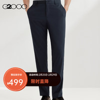G2000【凉感】G2000男装SS24商场舒适弹性可机洗混纺弹性正装西裤 涼感可机洗-深靛蓝斜纹时尚 28