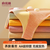 俞兆林蚕丝保暖背心女秋冬无痕贴身内穿加厚加绒德吊带打底衫无袖上衣 M(80-100斤)