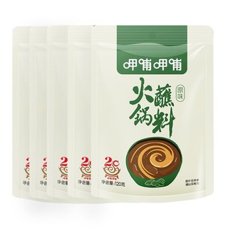 呷哺呷哺 原味 香辣火锅蘸料 麻酱调料拌面拌菜调料 原味120g*5袋