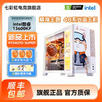COLORFUL 七彩虹 橘影橙 台式电脑（i5-13400F、16GB、1TB SSD、RTX 4060）