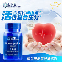 沿寿Life Extension同型半胱氨酸胶囊5甲基四氢活性叶酸维生素B6-B12 美国 60粒/瓶