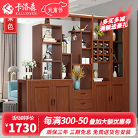 卡洛森（KALUOSEN） 实木间厅柜 客厅玄关柜门厅装饰隔段酒柜中式双面屏风现代储物柜 海棠色 2.1米