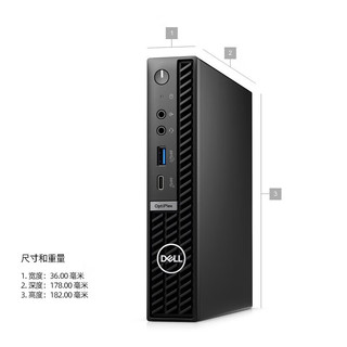 戴尔(Dell)OptiPlex 7010MFF plus迷你小机箱台式机电脑主机（13代i9-13900T 32G 2TB固态 集显） 单主机（含键鼠）