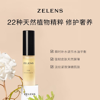 ZELENS Z22全能精华油旅行装10ml 干皮保湿淡化纹强韧屏障 Z22 10ml+PowerC2ml*2