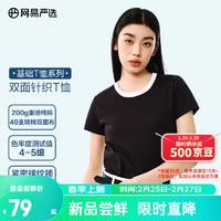 YANXUAN 网易严选 220g重磅纯棉双面针织正肩T恤女夏短袖抗发黄不掉色抗皱不变形 撞边领-经典黑 S（160/80A）