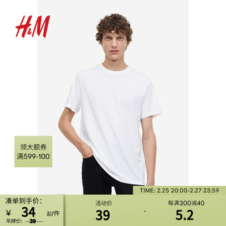 H&M 浅灰格雷系男装T恤夏季简约圆领短袖纯棉上衣打底衫0685816 白色 175/100A