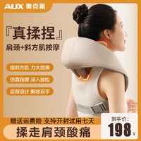 AUX 奥克斯 腰椎颈椎按摩器斜方肌理疗肩颈按摩仪腰背部颈肩