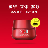 SK-II SKII赋能焕采精华霜大红瓶50gsk2补水保湿滋润肌肤不油腻