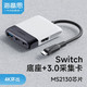 HAGiBiS 海备思 Switch便携底座NS视频采集卡USB3.0采集器PS5直播录制连接笔记本T