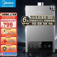 Midea 美的 JSQ25-MK1 强排式燃气热水器 13L