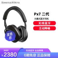 宝华韦健 Px7 S2 耳罩式头戴式动圈降噪蓝牙耳机 石墨黑