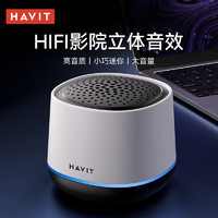 HAVIT 海威特 蓝牙音箱 无线迷你小音响 手机电脑户外家用便携重低音炮多媒体蓝牙音响