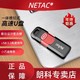 Netac 朗科 u盘usb3.0高速U盘128GB推拉式便携优盘64GB加密盘256GB