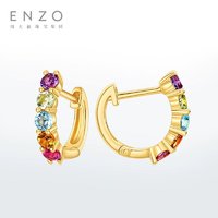 ENZO 「彩虹系列」18K金多彩宝石耳钉EZV5165 节日礼物