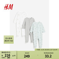 H&M童装婴幼童居家服3件装2024春季套装棉质连体睡衣1170979 浅绿松石色/气球 52/40