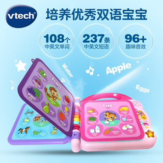 vtech 伟易达 英语启蒙100词