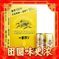 KIRIN 麒麟 新日期KIRIN/麒麟一番榨啤酒500ml*24罐日式清爽麦芽啤酒百亿