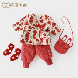 BALIPIG 巴厘小猪 儿童棉服中长款新年服中国风婴儿周岁礼服保暖秋冬季棉衣宝宝棉袄