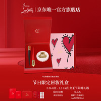 Christian Louboutin 细高跟唇膏*2+粉底膏礼盒（赠唇膏三色体验装+香水2ml*3+化妆包+礼盒封套+礼袋）