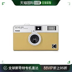 Kodak 柯达 胶片相机 黄色RK0104