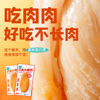 ishape 优形 鸡胸肉 麻辣味*5袋+奥尔良*5袋