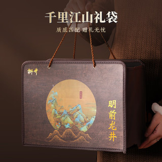 狮井绿茶茶叶礼盒装明前特级龙井老茶树西湖礼品新年龙年货节送礼250g