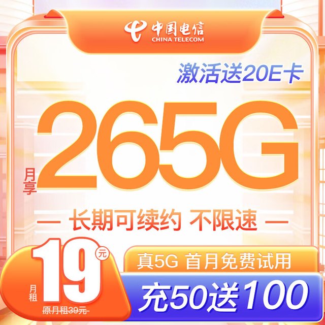 移动端、京东百亿补贴：中国电信 全国通用 流量卡