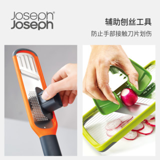 JOSEPH JOSEPH 厨房家用蔬菜擦丝器 擦片器 橙色防刮手款 20048