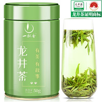 一杯香茶叶2023新茶绿茶龙井茶明前嫩芽高山春茶品鉴装50g