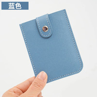 畅印抽拉式多卡位证件套卡包大容量身份证银行卡套防消磁小巧超薄卡夹 蓝色