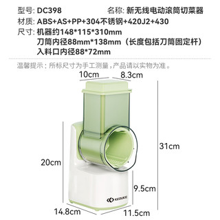 克欧克电动暴风切菜多功能家用滚筒擦丝器土豆丝刨丝器切片机 清新白绿【高配五刀】