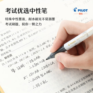 PILOT 百乐 P500考试笔-金标系列中性墨走珠笔办公用品签字用 BL-P50MW