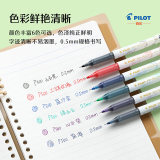 PILOT 百乐 P500考试笔-金标系列中性墨走珠笔办公用品签字用 BL-P50MW