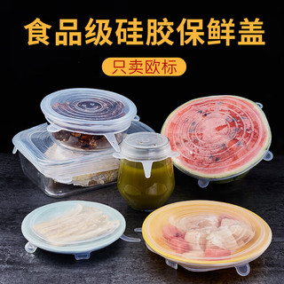 新厨仕（Necooks） 硅胶保鲜盖食品级厨房硅胶碗盖耐高温保鲜盖可重复使用密封盖 2个直径14.5cm