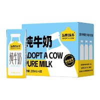 认养一头牛 全脂纯牛奶200mL*6盒