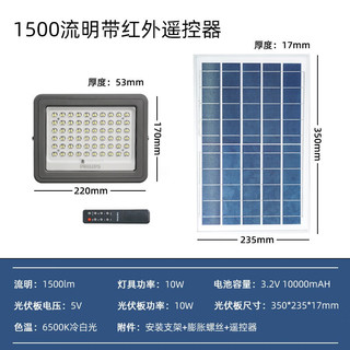 飞利浦（PHILIPS）太阳能照明灯户外防水超亮家用庭院新农村改造路灯户外壁灯遥控 1500流明-遥控/定时/光感-白光